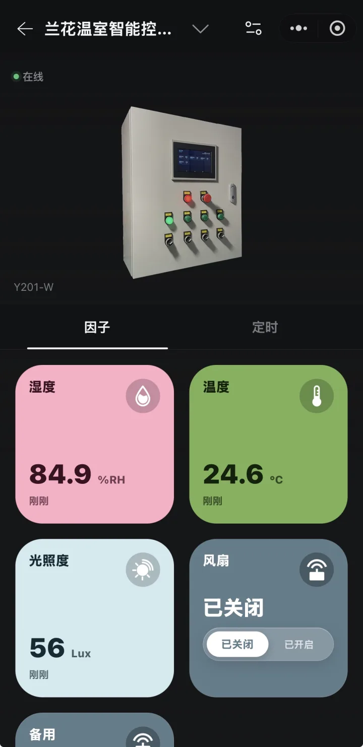 App screen with live humidity, temperature and light tiles and the fan switch