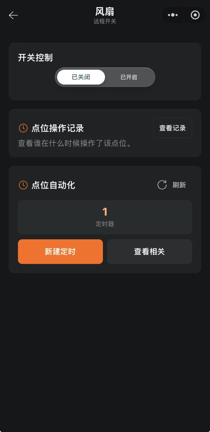 App screen for the fan with its switch, operation log and daily schedule