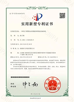 YenGear invention patent certificate for an IoT intelligent device system