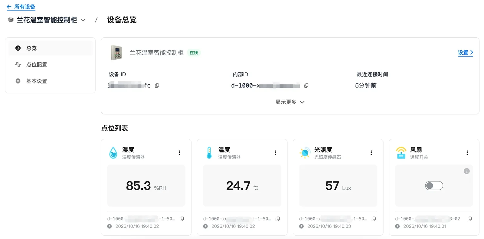 Cloud dashboard with temperature, humidity and illuminance readings and a fan switch